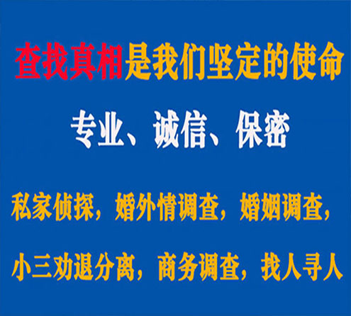 关于红古华探调查事务所